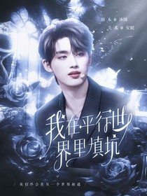 TNT：在平行世界里填坑