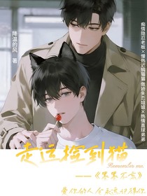 走運(yùn)撿到貓（墨墨不忘）