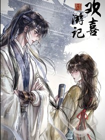綜影視：戲臺(tái)之上，我為變數(shù)