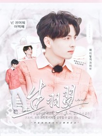 綜藝：生羽翼