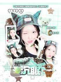 有內(nèi)鬼終止交易封面鋪