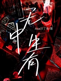 Top：無中生有