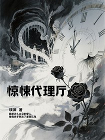 驚悚代理廳
