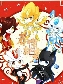 賽爾號：我是璃月的仙人