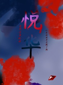 悅?cè)A