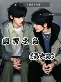 書(shū)名正在修改1754558300315305384