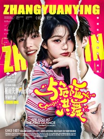 TOP登陸少年：與危險(xiǎn)共舞
