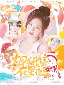 封面鋪：草莓大王接接接