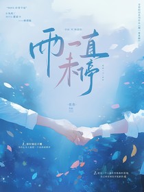 雨一直未停