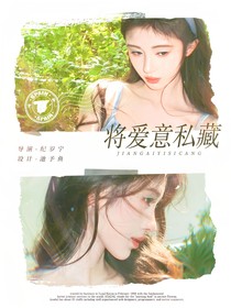 KPL：將愛意私藏