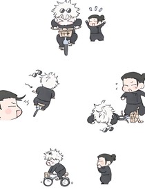 咒回回憶錄