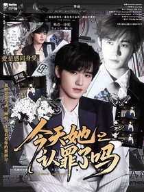 TNT：今天她認(rèn)罪了嗎