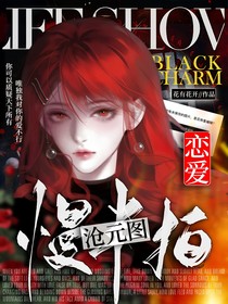 滄元圖：慢半拍戀愛(ài)