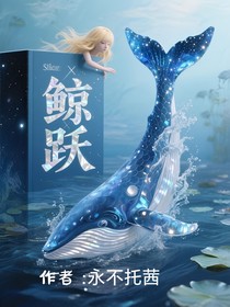 鯨躍