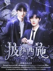 TNT：披薩西施