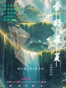 春的扉頁(yè)