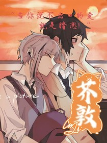 芥孰