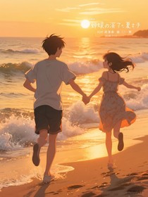 蟬鳴浸過的夏天