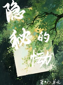 隱秘的慟
