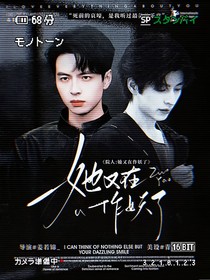 院人：她又在作妖了