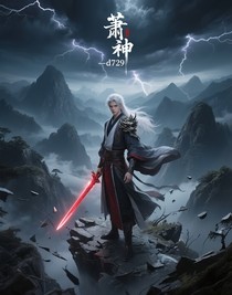 蕭神-d729