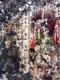 盜墓：重回過(guò)去，再不見(jiàn)！