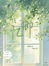 憶卿……