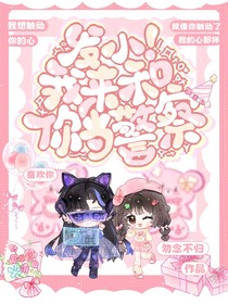 TNT：發(fā)小！我來和你當警察