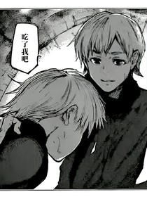 東京喰種：贖我，贖你