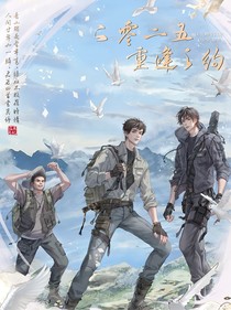 盜筆：祀靈