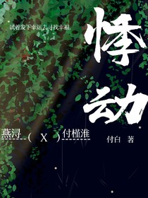 悸動（）