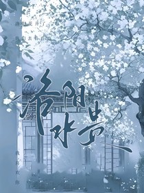 洛阳水贵二