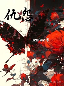 仇怨，虐文