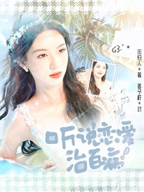 TNT：听说恋爱治百病