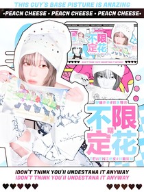登陸日：不限定花期