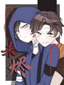 超自然行動組：未燼