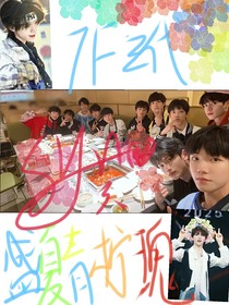 TF三代：盛夏青檸瑰