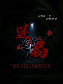 迷局脫困之解