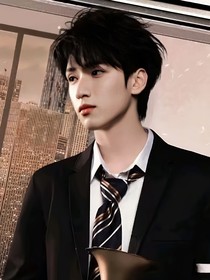 严浩翔：总裁契约闪婚