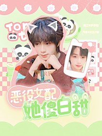 封面鋪：草莓大王接接接