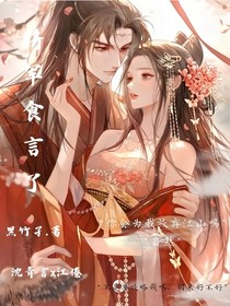 將軍食言了