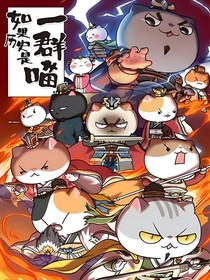 歷史喵的發(fā)圖群