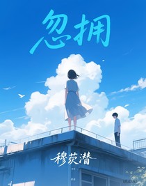 忽擁