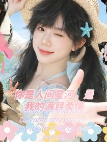 all恒：你是人間星河，是我的滿目柔情