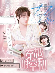TNT：穿越时空机