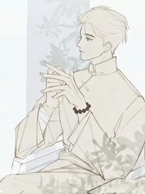 盜筆：念姐她是萬人迷