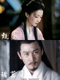綜影視：妖女風(fēng)華錄