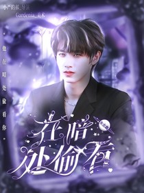 TOP：隱忍的愛