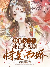 妖精女主！她在影視劇恃美而嬌