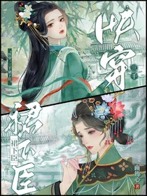 快穿：三千裙下臣